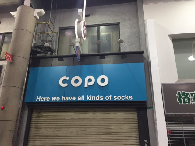 theyhaveallkindsofsocks.jpg
