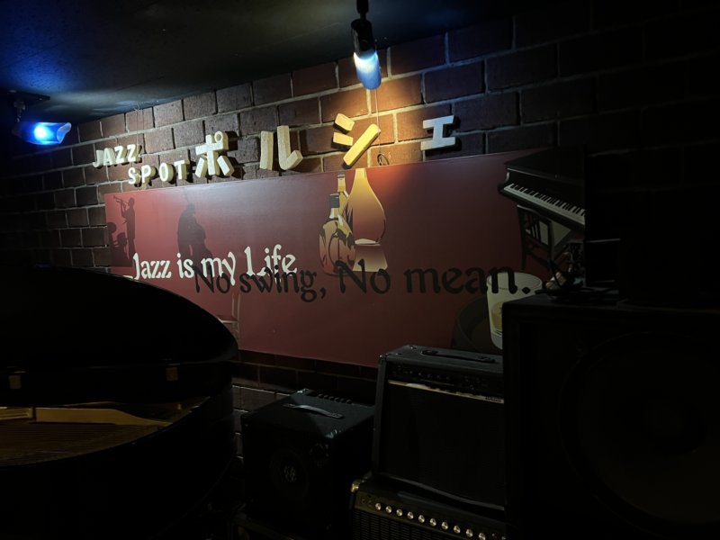jazzismylife.jpg